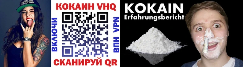 Кокаин VHQ  где купить наркотик  Чаплыгин 