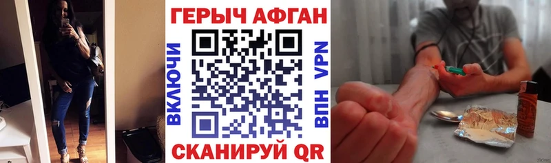 ГЕРОИН герыч  МЕГА зеркало  Чаплыгин 