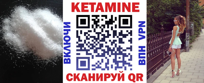 КЕТАМИН VHQ Чаплыгин
