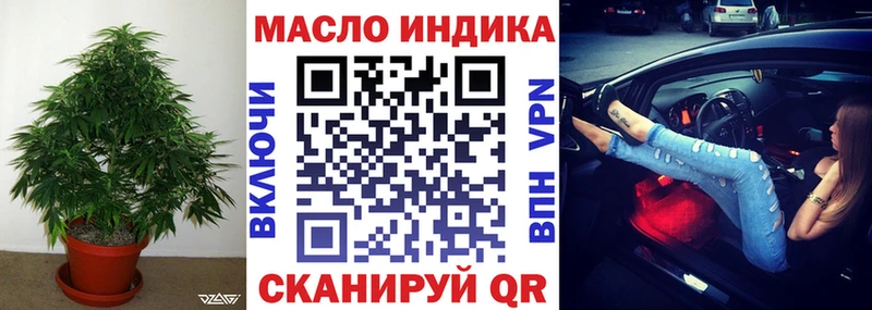 ТГК гашишное масло  закладки  Чаплыгин 